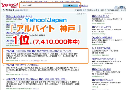 アルバイト神戸での８８４５１０検索結果