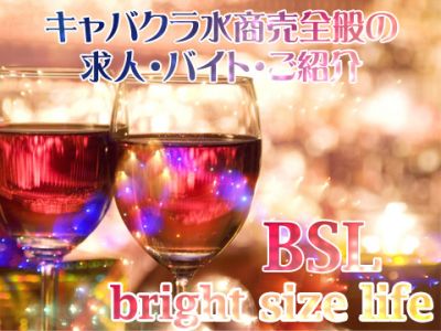BSL