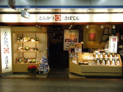 株式会社 グリーンハウスフーズ