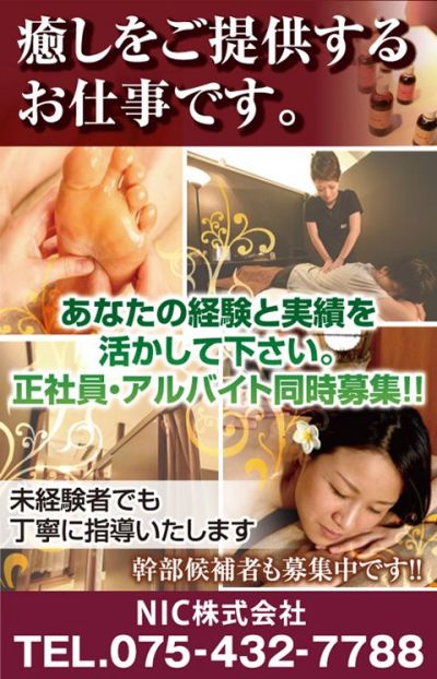NIC株式会社