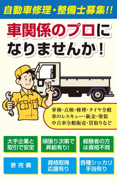 株式会社　JHS